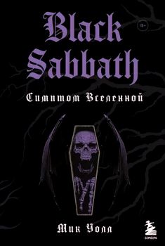 , : Black Sabbath.  