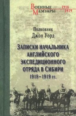 , :        1918-1919 .