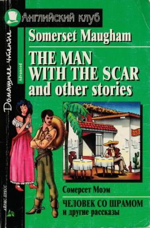 ,  ; Maugham, William Somerset:      . The Man with the Scar and Other Stories