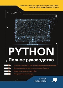  ., .: Python