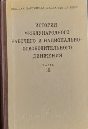 . , ..:       .  III (1939 . -  50- ).  