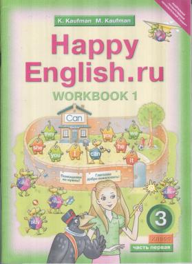 , ..; , ..: Happy English.  . 3 .  .  1. 