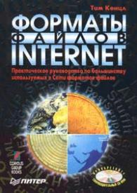 , :   Internet