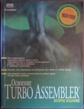 , .:  Turbo Assembler
