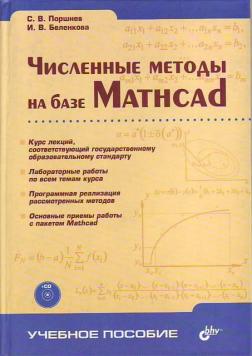 , ..; , ..:     Mathcad