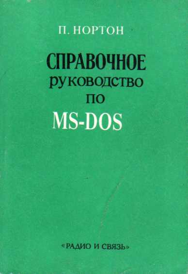 , :    MS DOS