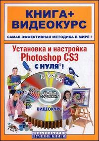 , ..; , ..:    Photoshop CS3  