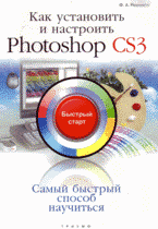 , ..:     Photoshop CS3:  