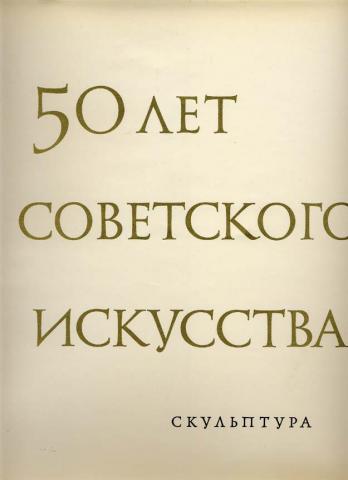 , .: 50   . 