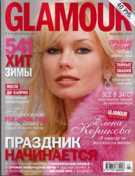  "Glamour"