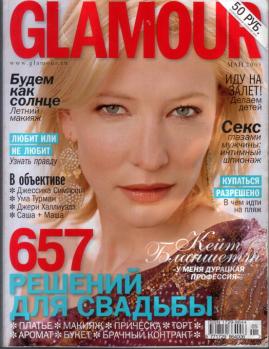  "Glamour"