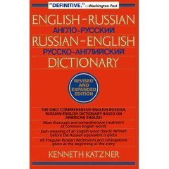 Katzner, Kenneth: English-Russian, Russian-English Dictionary. -, - 