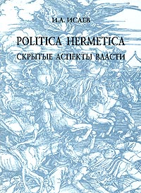 , ..: Politica hermetica:   