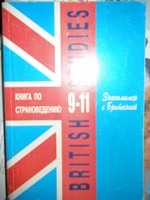 , ..:     9-11 .   . British studies