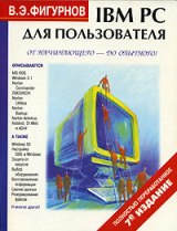 , ..: IBM PC  