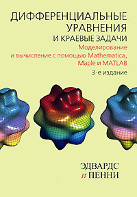 , ..  .:     :      Mathematica, Maple  MATLAB