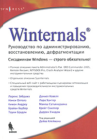 [ ]: Winternals.   , , 