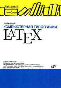 , :   LaTeX (+ CD-ROM)