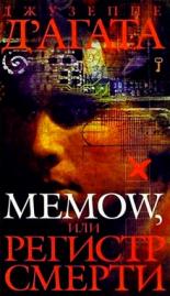 ', : Memow,   