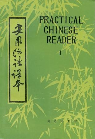 [ ]: Practical Chinese Reader