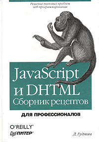 , .: JavaScript  DHTML.  .  
