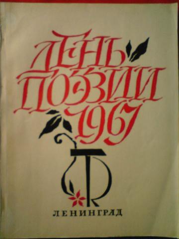 [ ]:   1967