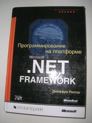 , :    Microsoft. NET Framework