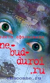 , : Ne-bud-duroi. ru