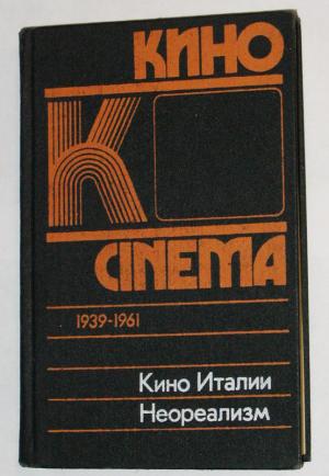 . , ..: Cinema.  . 