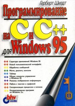 , :     ++  Windows 95