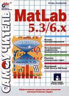 , :  Matlab 5.3/6.x