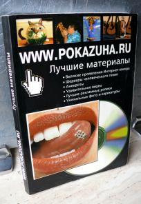 , ..: Www. Pokazuha. Ru