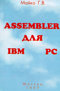 , ..: Assembler  IBM PC