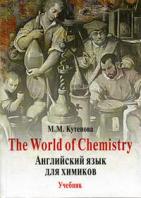 , ..:    : The World of Chemistry: 