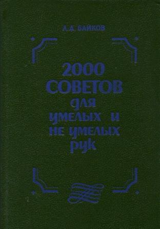 , ..: 2000      