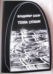 , : Terra ciorani. 