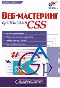 , : -  CSS