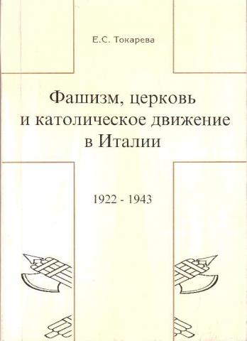 , ..: ,       (1922 - 1943)