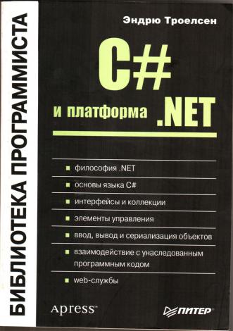 , : C#   .Net