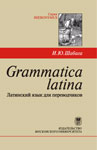 , ..: Grammatica Latina.  