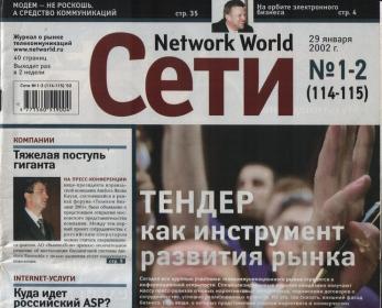  "Network World "