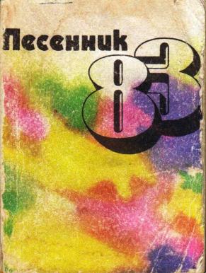 , .:  1983