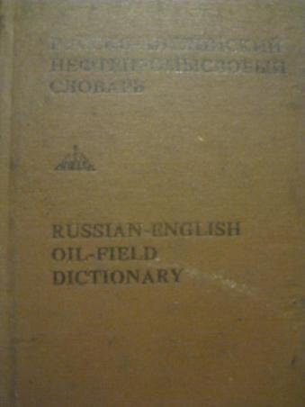 , ..; , ..; , ..  .: -  . Russian-English Oil-Field Dictionary