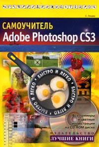 , .:  Adobe Photoshop CS3:  