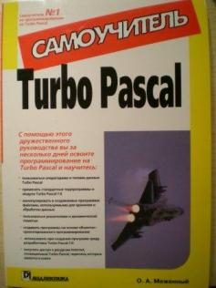 , ..:  Turbo Pascal