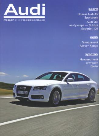  "Audi magazin"