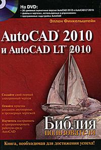 , : AutoCAD 2010  AutoCAD LT 2010.   (+ DVD)