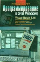 , ..; , ..; , ..:    Windows