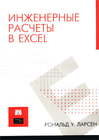 ,  .:    Excel