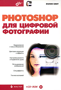 , : Photoshop    (+ CD-ROM)